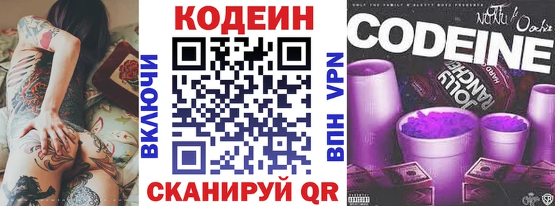 Кодеин Purple Drank  kraken   Глазов 