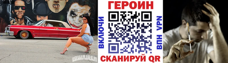 Героин хмурый  Глазов 