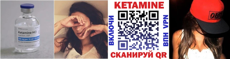 Кетамин VHQ  Глазов 