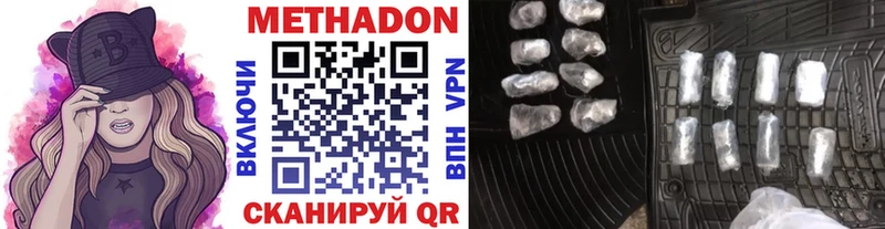 как найти закладки Глазов МЕТАДОН кристалл